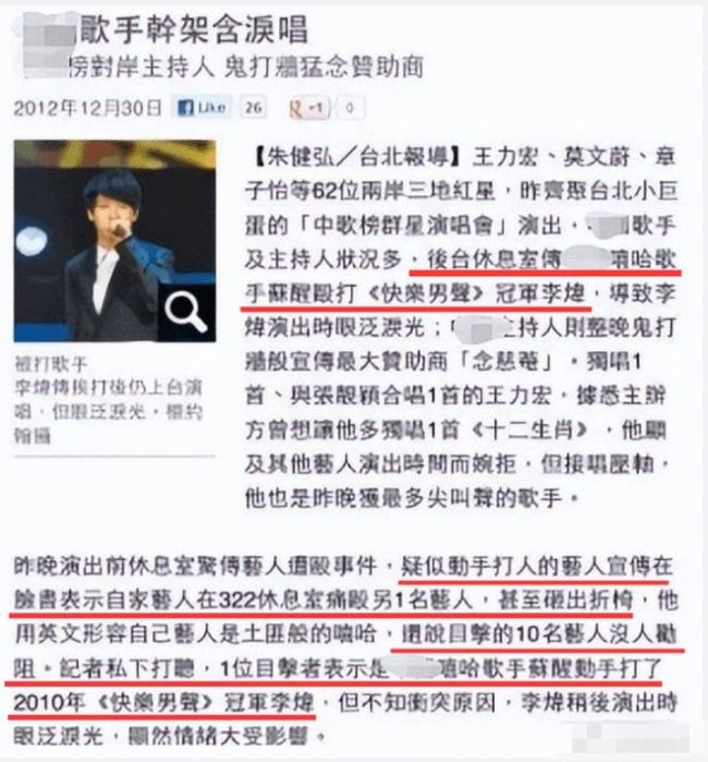​陈翔直播连麦同届快男 重提苏醒和李炜昔日恩怨