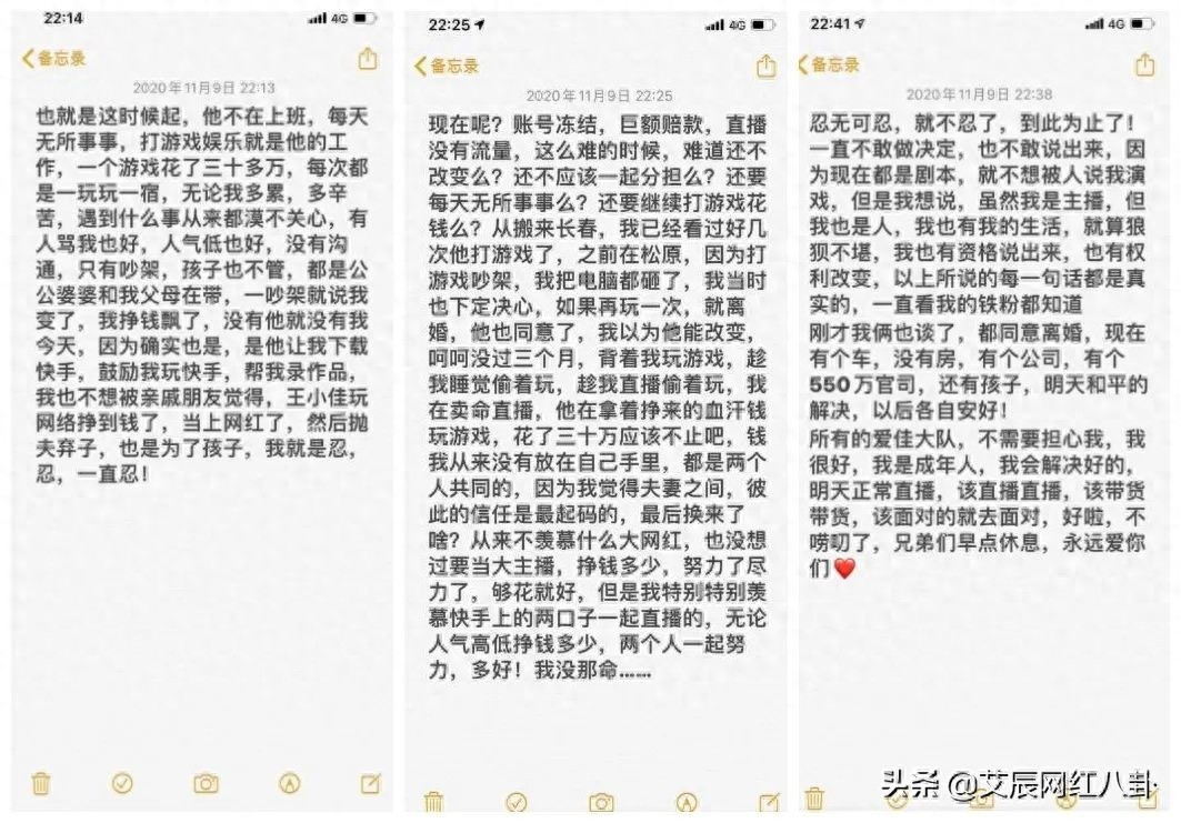 ​王小佳与丈夫闹离婚！发疯砸毁电脑家具 九天喊话老恩师舞帝利哥