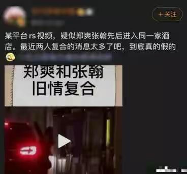 ​郑爽和张翰复合了吗（张翰郑爽复合了）