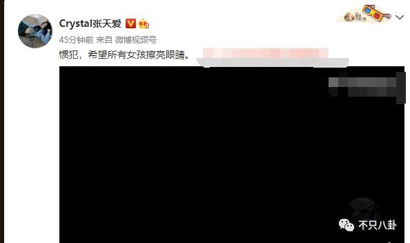 ​酒后乱性 + 疑似劈腿！徐开骋被张天爱和娜扎齐锤渣男！