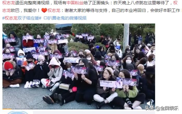 ​权志龙什么时候退伍（权志龙完成服兵役正式退伍）