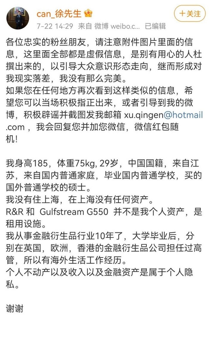 ​徐勤根简介(人类高质量男性徐勤根何许人也？)