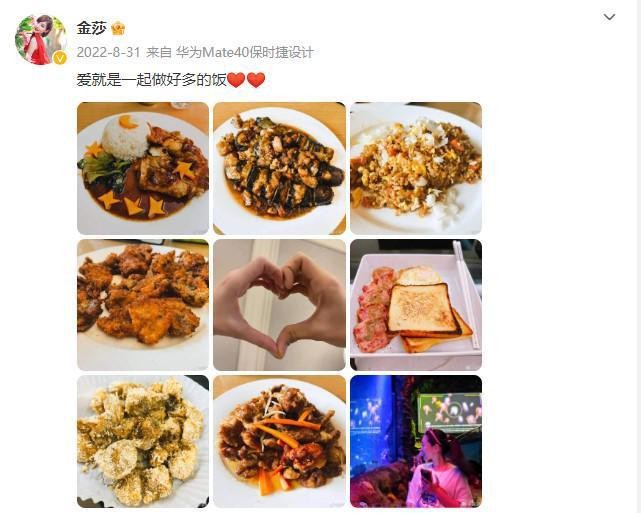 ​金莎晒与男友合照 分享对方做的美食甜蜜幸福