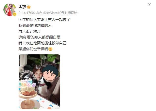 ​金莎晒与男友合照 分享对方做的美食甜蜜幸福