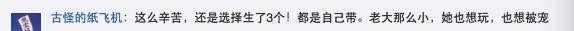 陈浩民老婆五年剖腹生四胎，无奈崩溃到拿针扎大女儿，何洁都哭了