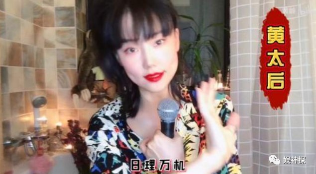 ​小年夜黄龄翻车 被观众质疑假唱10年前曾放话尽量不假唱