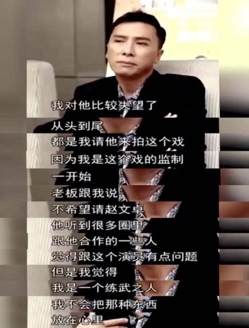 ​赵文卓和甄子丹事件是怎么回事(赵文卓和甄子丹互撕背后原因)