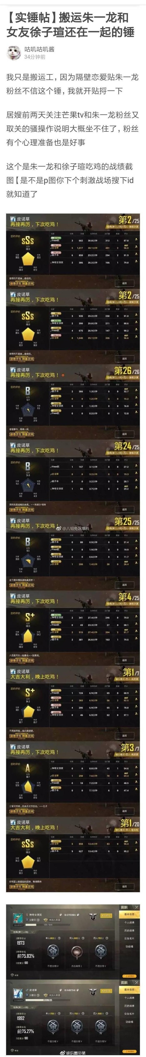 ​朱一龙女朋友，朱一龙徐子瑄没有分手