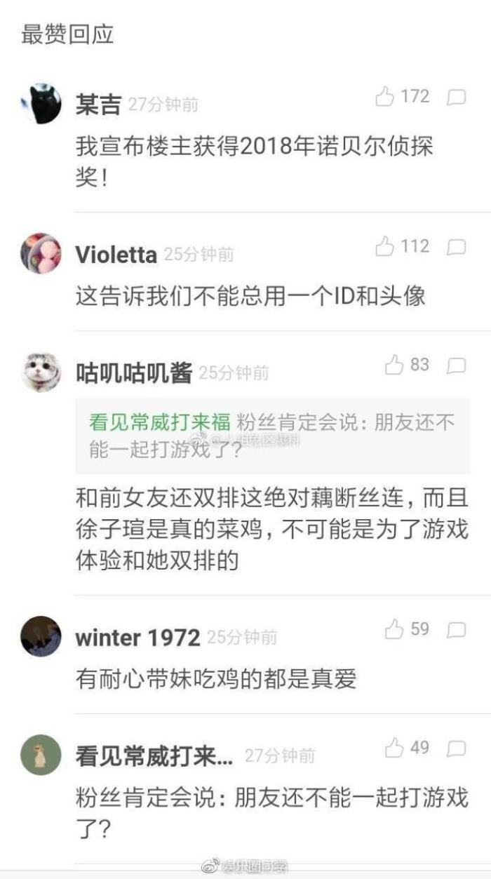 ​朱一龙女朋友，朱一龙徐子瑄没有分手