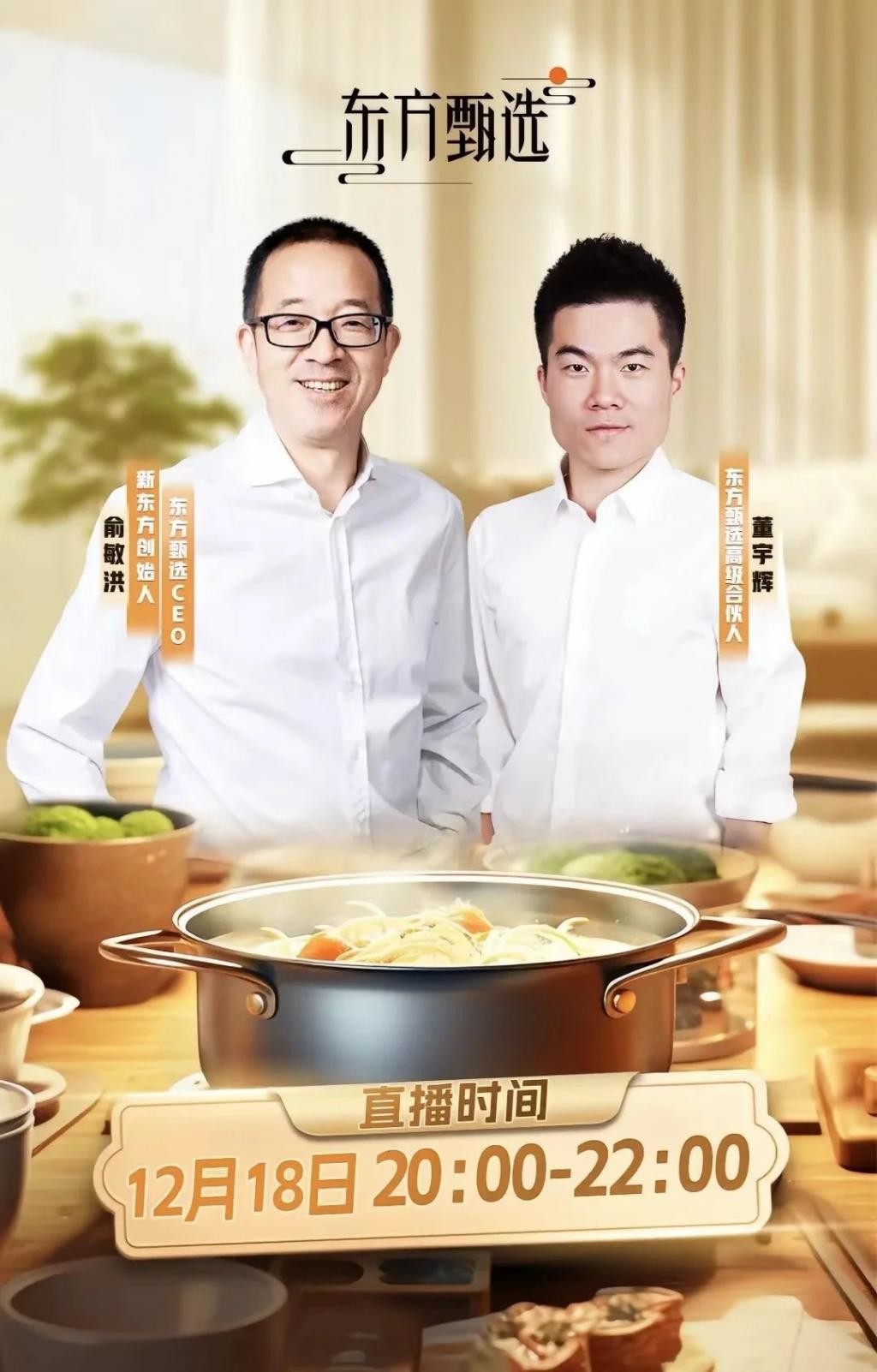 ​东方甄选输赢盘点：董宇辉大获全胜，罗永浩蹭流大师