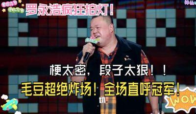 ​Slay全场是什么新梗？网友们太有趣了！