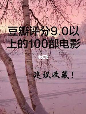 ​一句台词都没有，却让数十万人给出9.0的高评分？