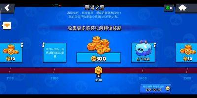 ​荒野乱斗荣誉之路奖励一览