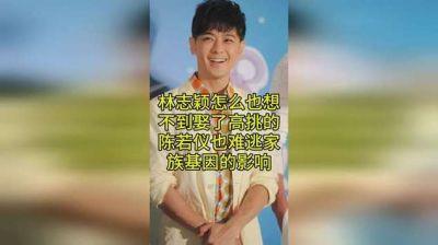 ​林志颖公开父亲年轻时帅照，称其拥有“演员基因”，成功复制曾走过的路
