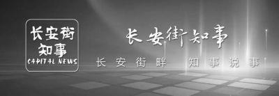 ​悼念童祥苓老师：京剧巨星的离世与家人的深情告别