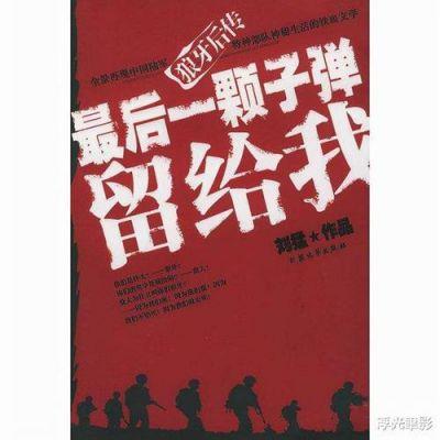 ​我是特种兵刚播两天，就接到要求立即停播的通知，原因：涉嫌泄密