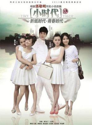 ​略论“上海怀旧”：今天，年轻人是否会再次拒绝《小时代》？