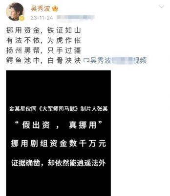 ​吴秀波新增失信信息，涉案金额超2亿，成“老赖”引发热议