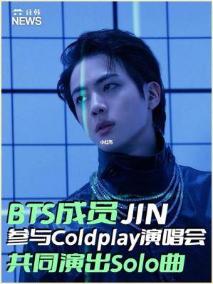 ​BTS&Coldplay共同斩获格莱美奖，刷新韩国音乐产业纪录