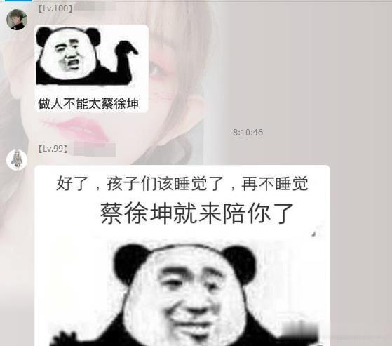 ​蔡徐坤粉丝爆破游戏群，引全网玩家公愤，这操作谁看得下去？