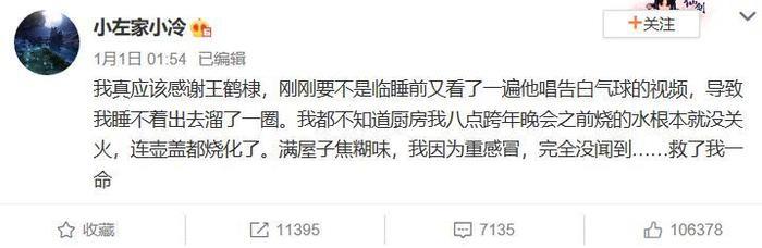 ​王鹤棣假唱太明显, 大家却称他实力不俗, 歌声还救过人
