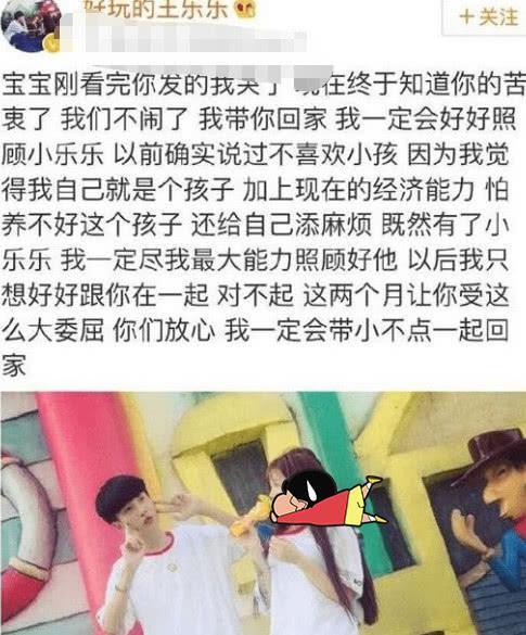 ​王乐乐杨清柠争孩子“抚养权”，大战即将开始，苦了毛宸宸！