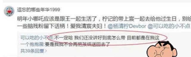 ​王乐乐杨清柠争孩子“抚养权”，大战即将开始，苦了毛宸宸！