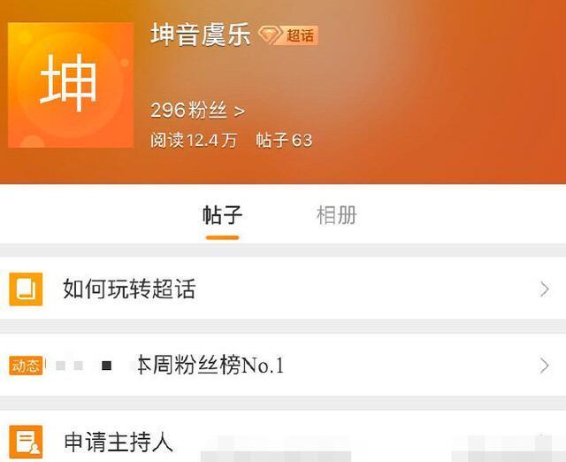 蔡徐坤和虞书欣被组cp，工作人员手滑关注，虞书欣工作室立马道歉