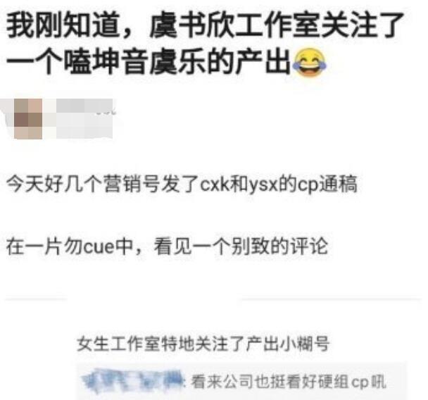 蔡徐坤和虞书欣被组cp，工作人员手滑关注，虞书欣工作室立马道歉