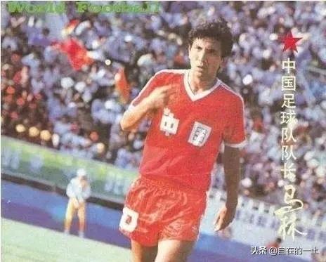 ​黑色三分钟！1990年-世界杯预选赛系列资料（一）