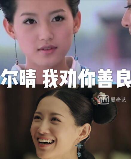 ​延禧攻略尔晴结局被魏璎珞赐死精彩看点，尔晴扮演者苏青个人资料