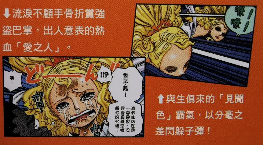 ​海贼王官方资料：拥有顶级见闻色霸气，改变鱼人历史的乙姬王妃