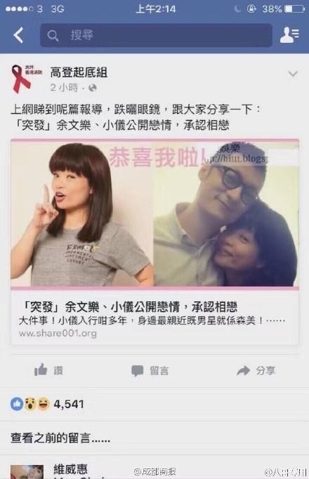 ​余文乐阮小仪公开恋情 余文乐女朋友阮小仪的个人资料