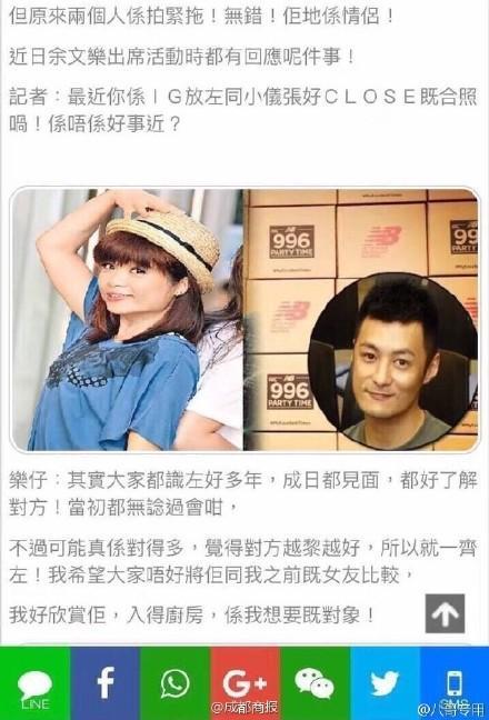 ​余文乐阮小仪公开恋情 余文乐女朋友阮小仪的个人资料