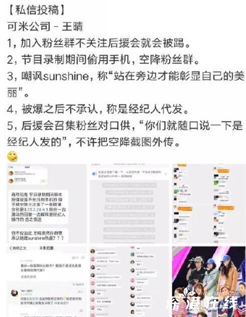 ​创造101王晴个人资料 罗志祥黄子韬被批不尊重女性怎么回事