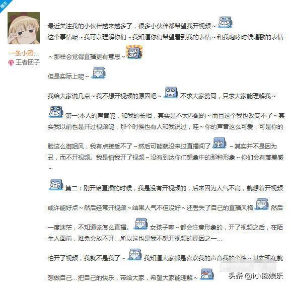​斗鱼主播一条小团团OvO资料图片简介 抖音一条小团团本人照
