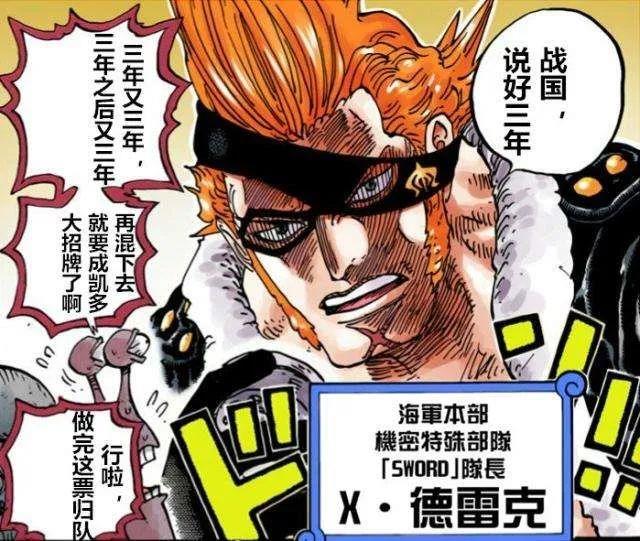 ​资料贴丨《海贼王》中已确认的古代种&幻兽种果实能力者盘点