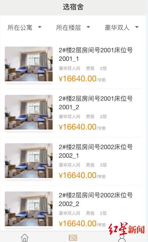 ​朱立秋个人资料背景曝光 高校天价宿舍1万6一年具体怎么回事？