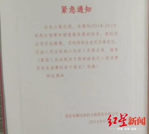 ​朱立秋个人资料背景曝光 高校天价宿舍1万6一年具体怎么回事？
