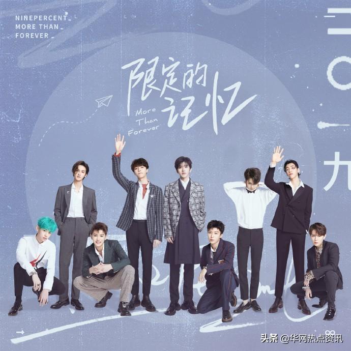 ​ninepercent解散了吗？ninepercent个人资料？ninepercent背景？