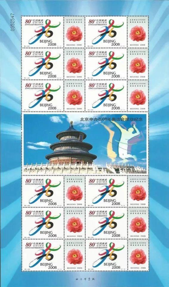 ​中国邮政特别发行邮票资料大全