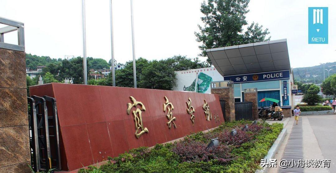 ​四川15所二本大学排名，考生及家长可收藏，做志愿填报参考资料