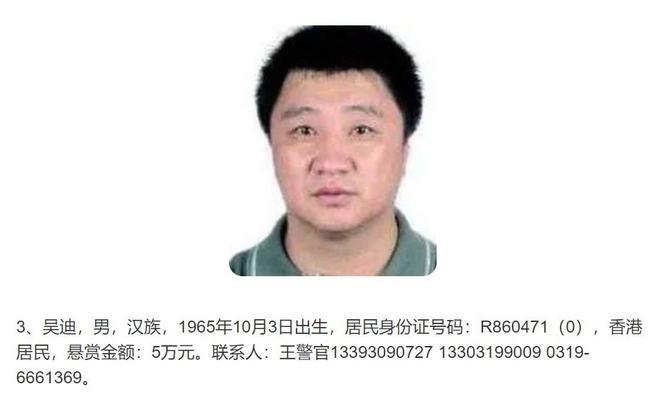​国督1号案吴迪团伙攫金6.5亿 河北石家庄吴迪组织卖淫开设赌场行贿警察被通缉