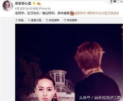 ​陈学冬彭心晨恋爱过程曝光 彭心晨个人背景资料微博介绍
