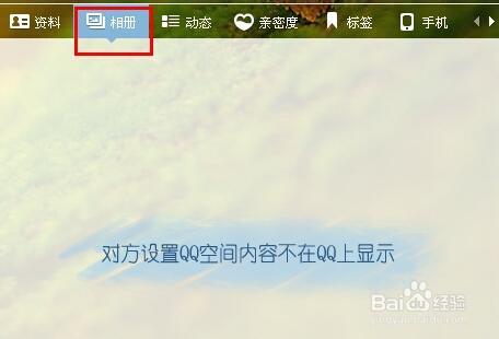 ​qq资料怎么弄空白