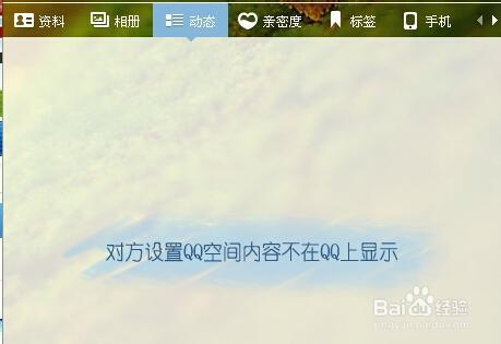 ​qq资料怎么弄空白