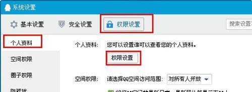 ​qq资料怎么弄空白