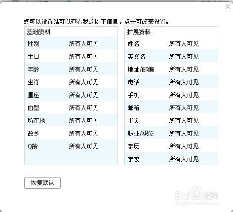 ​qq资料怎么弄空白