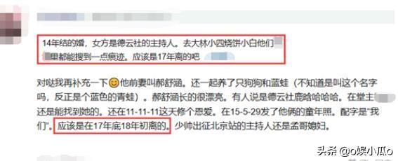 ​孟鹤堂结过几次婚，孟鹤堂个人资料介绍