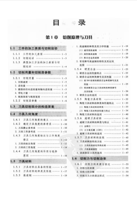 ​《机械加工工艺手册》每一个机械工艺员必备资料